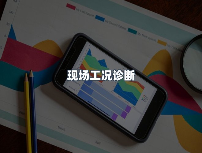 服务优势